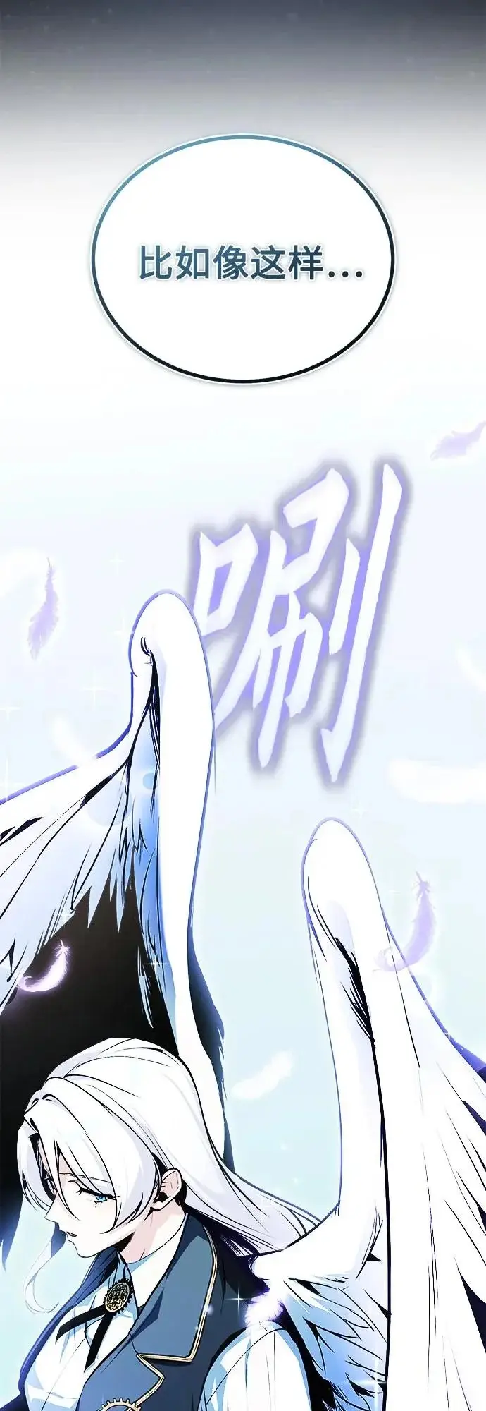 《魔法学院的伪装教师》[第154话] 五名眷属图23