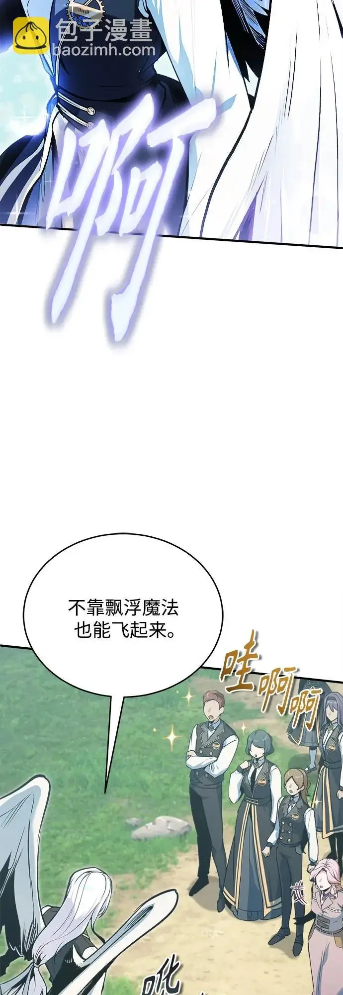 《魔法学院的伪装教师》[第154话] 五名眷属图24