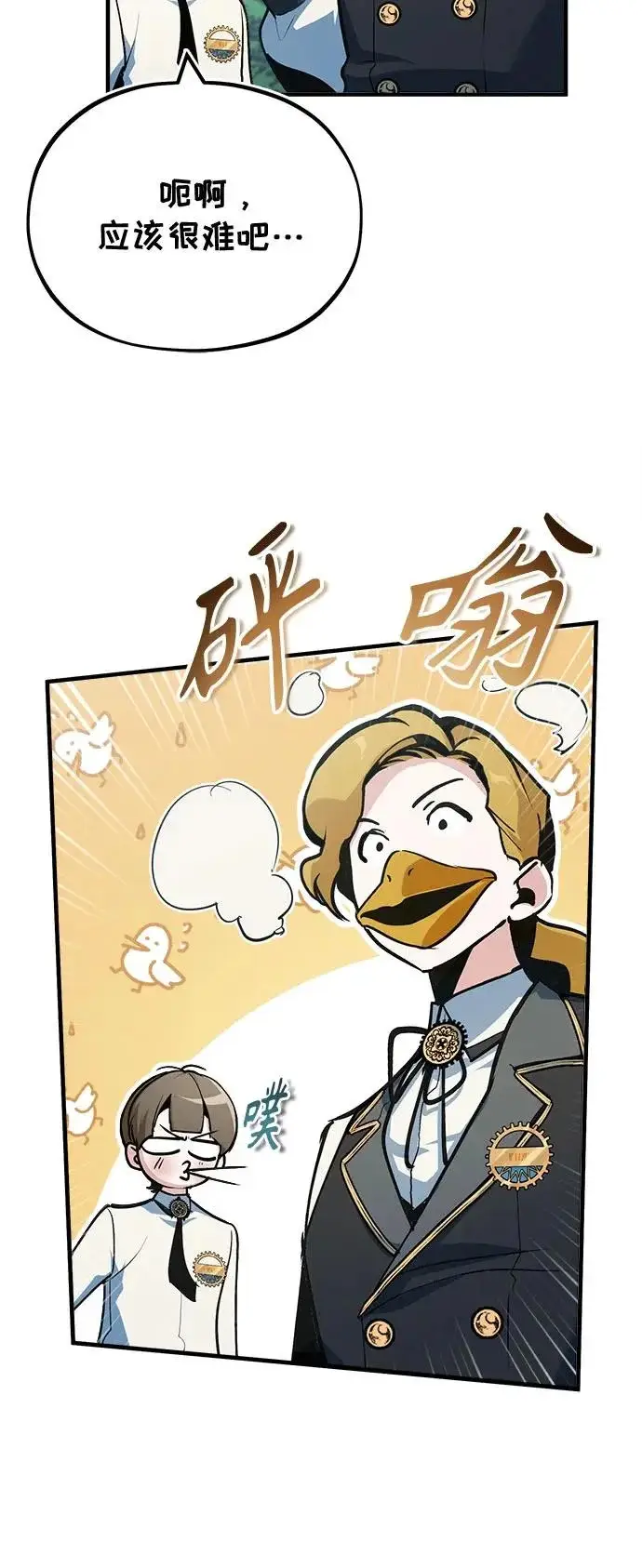《魔法学院的伪装教师》[第154话] 五名眷属图26