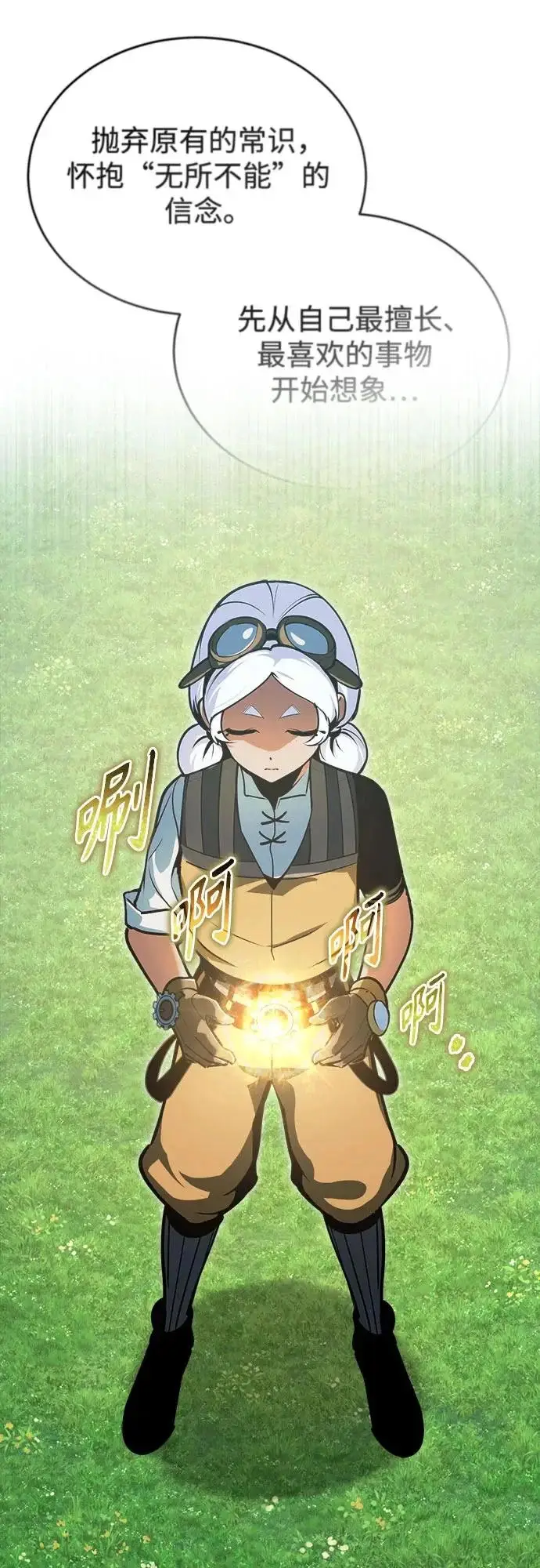 《魔法学院的伪装教师》[第154话] 五名眷属图28