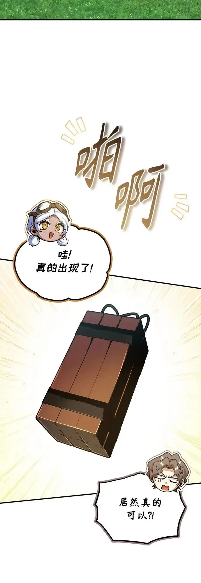《魔法学院的伪装教师》[第154话] 五名眷属图29