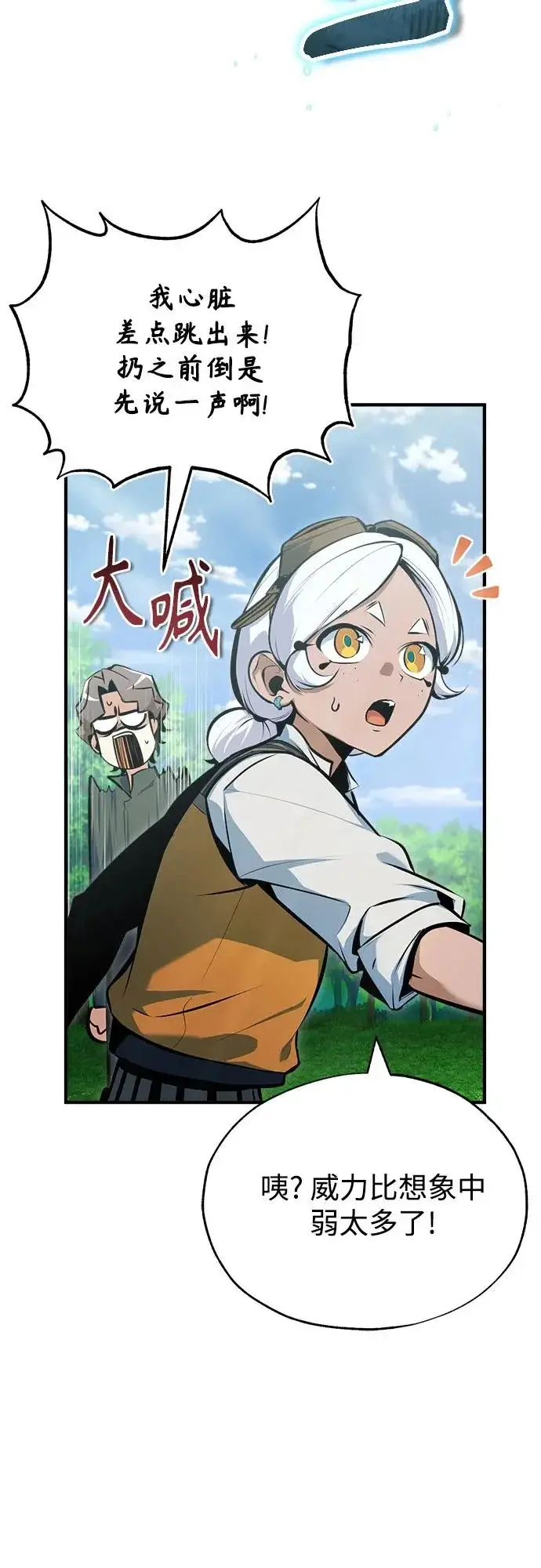 《魔法学院的伪装教师》[第154话] 五名眷属图31