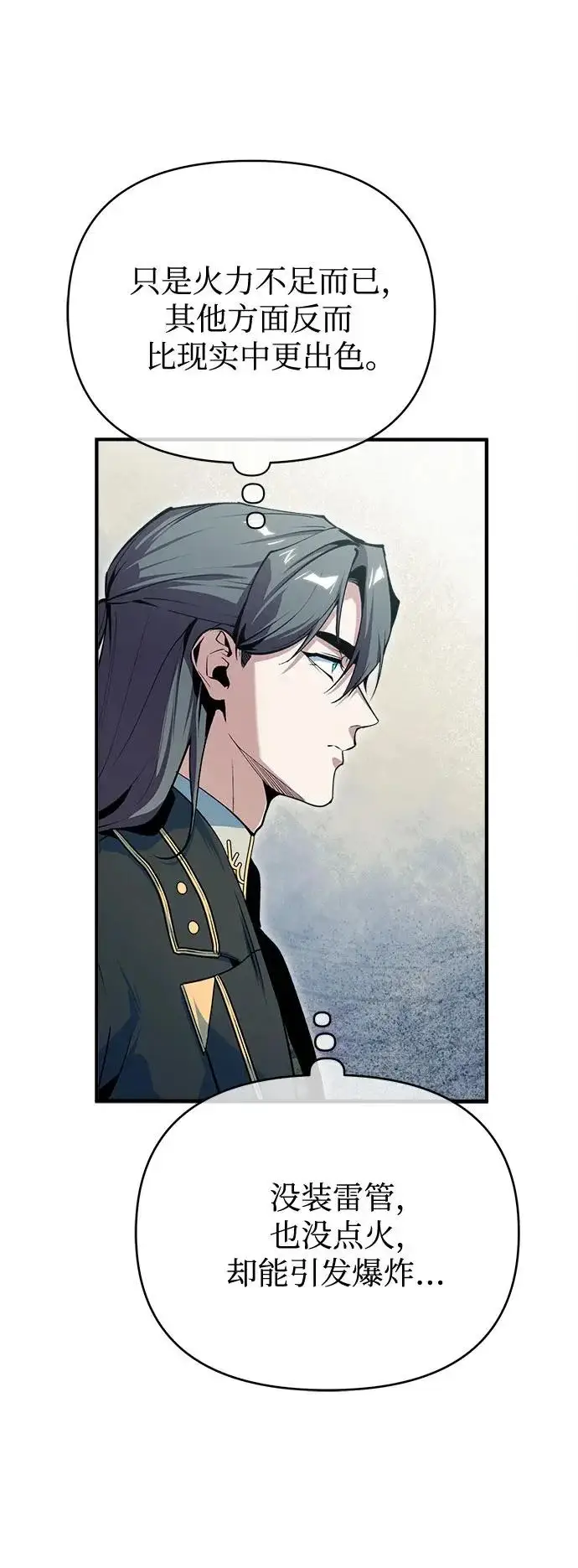 《魔法学院的伪装教师》[第154话] 五名眷属图33
