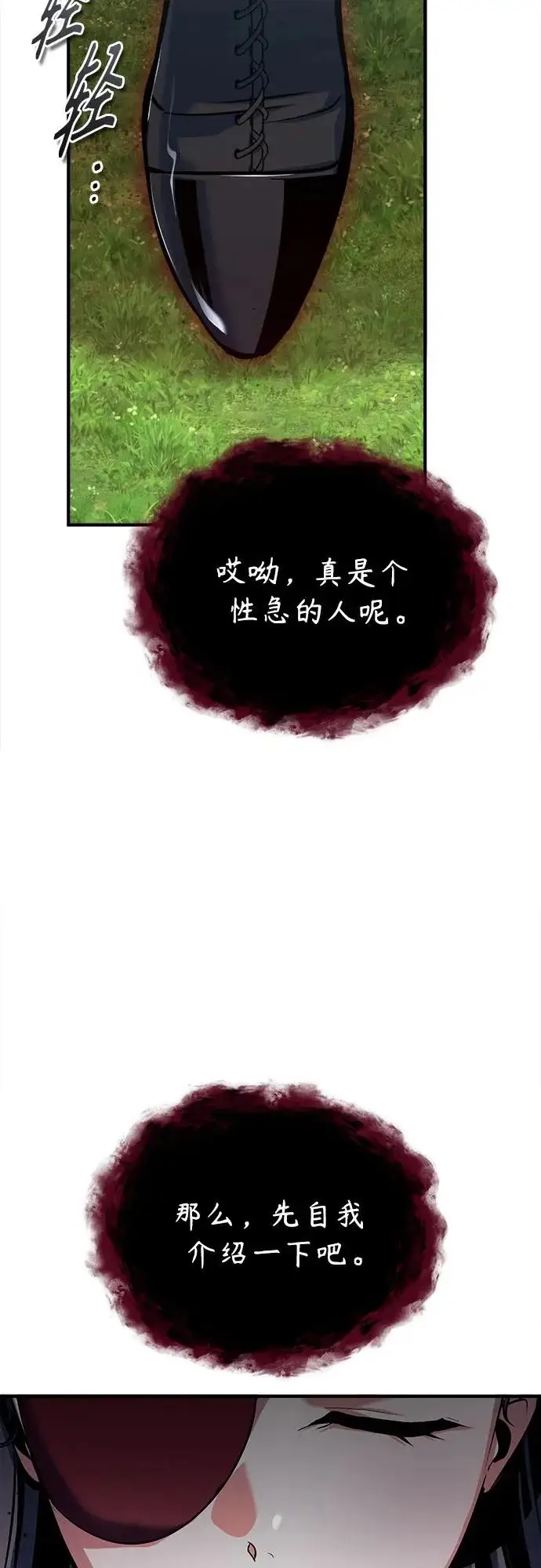 《魔法学院的伪装教师》[第154话] 五名眷属图37
