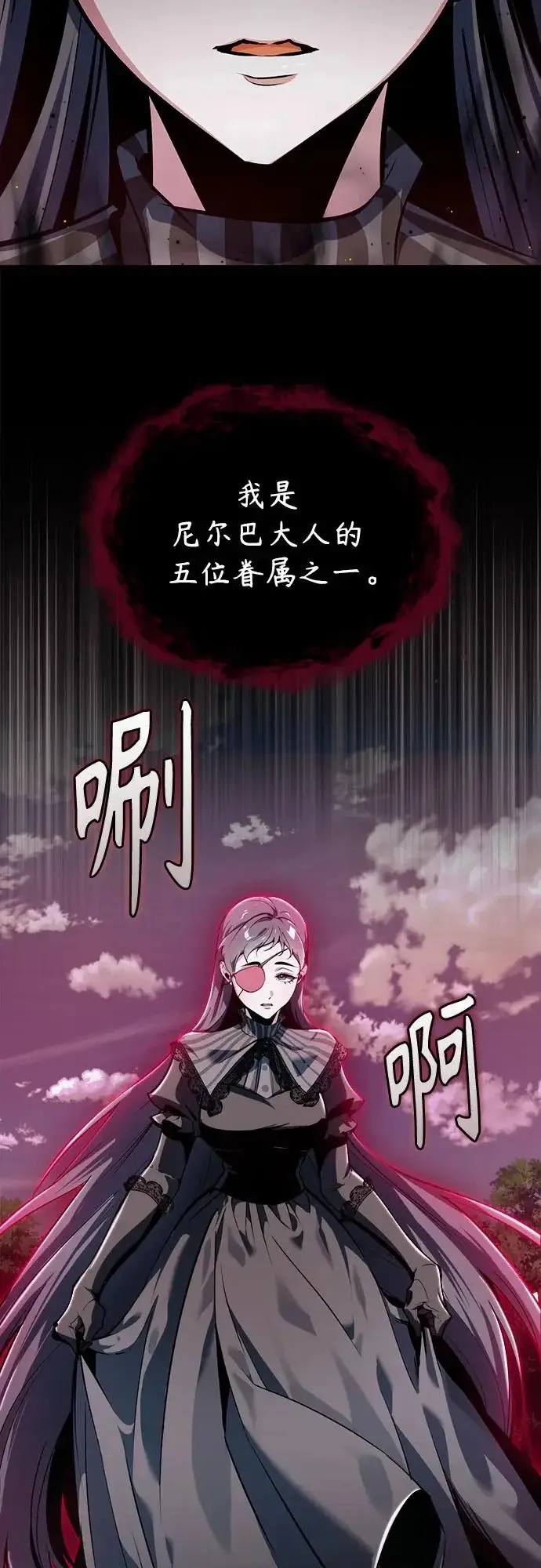 《魔法学院的伪装教师》[第154话] 五名眷属图38