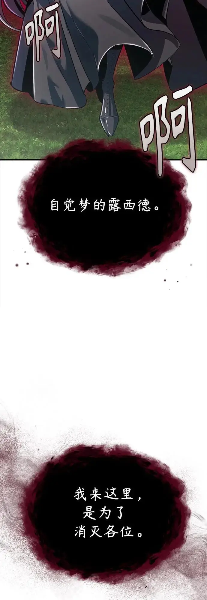 《魔法学院的伪装教师》[第154话] 五名眷属图39