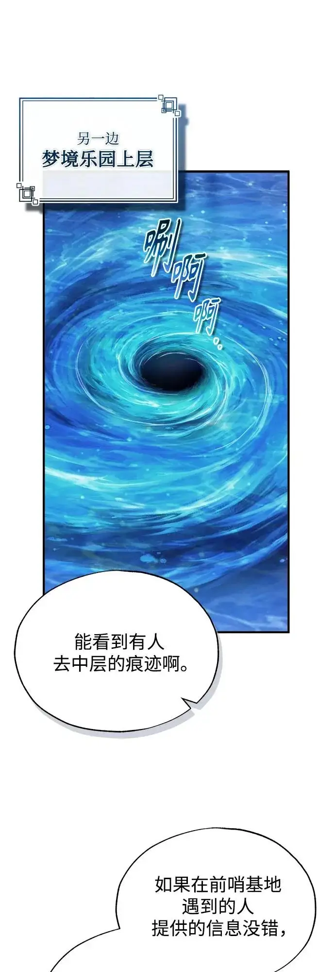 《魔法学院的伪装教师》[第154话] 五名眷属图42