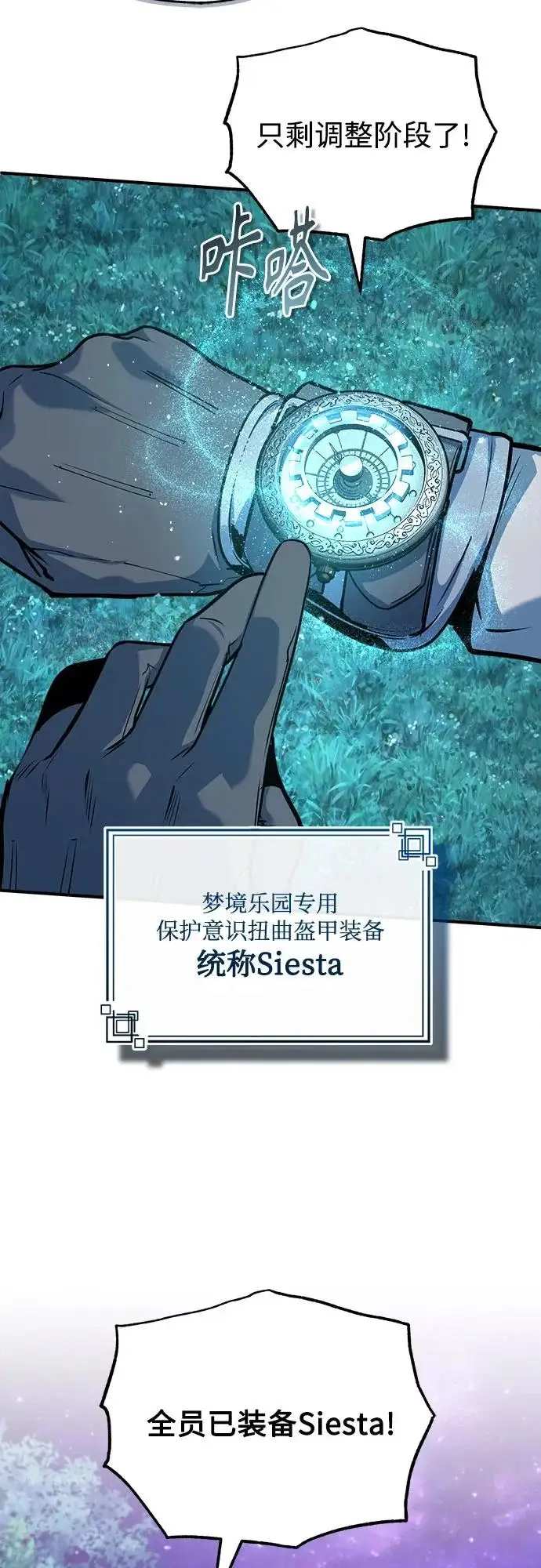 《魔法学院的伪装教师》[第154话] 五名眷属图46
