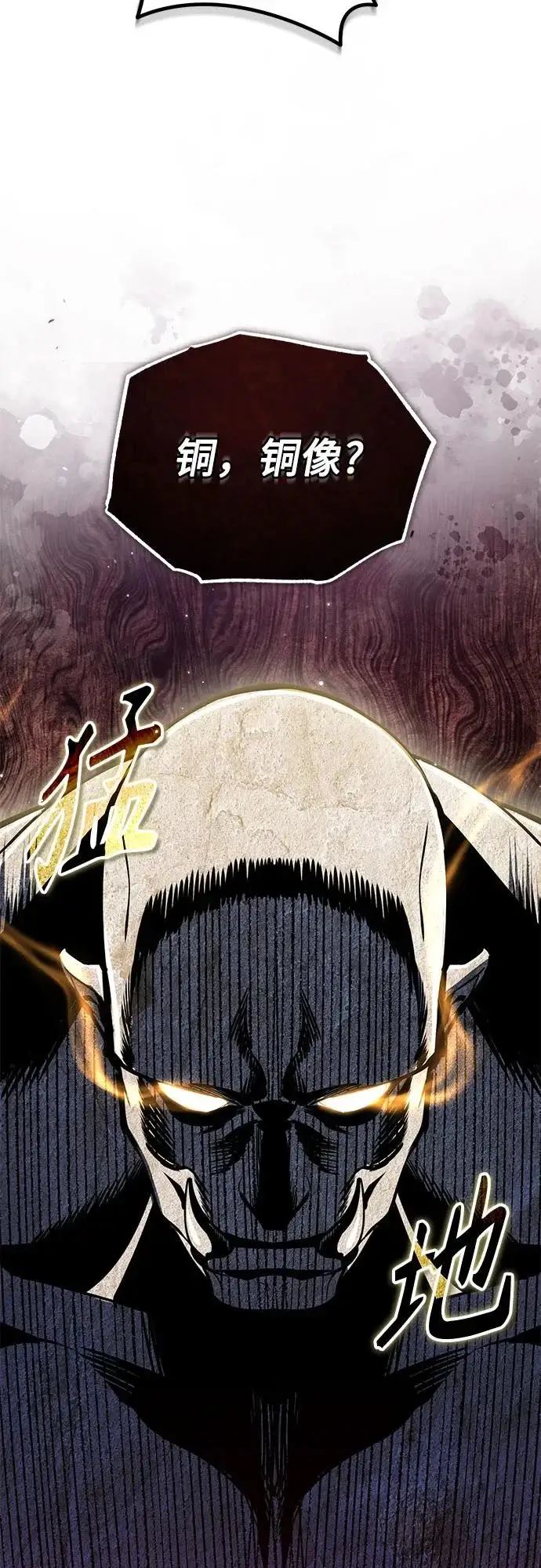 《魔法学院的伪装教师》[第154话] 五名眷属图52