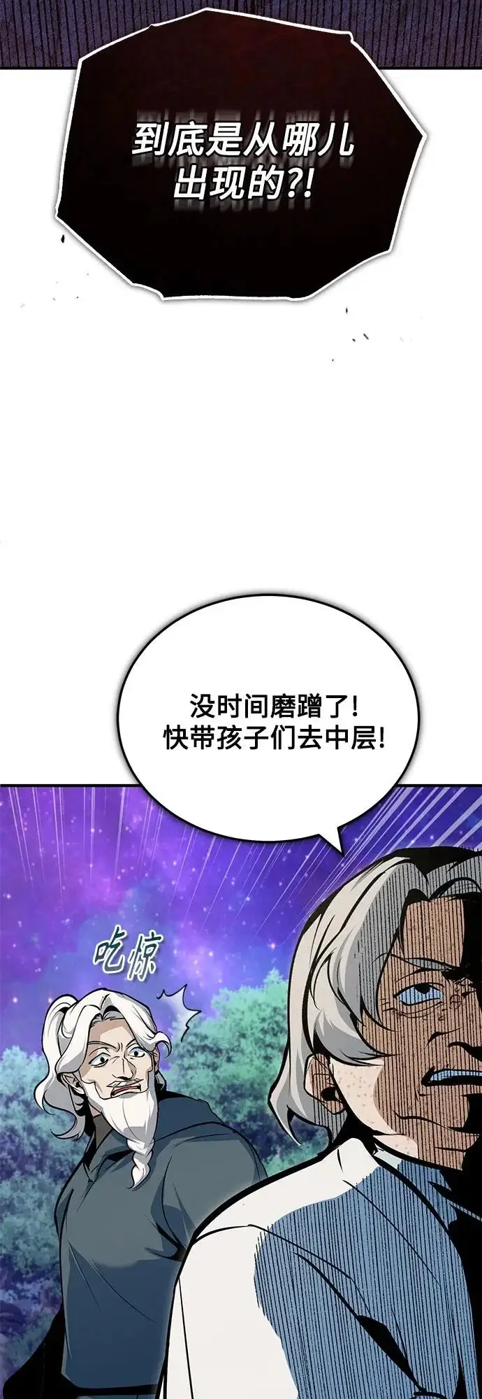 《魔法学院的伪装教师》[第154话] 五名眷属图53