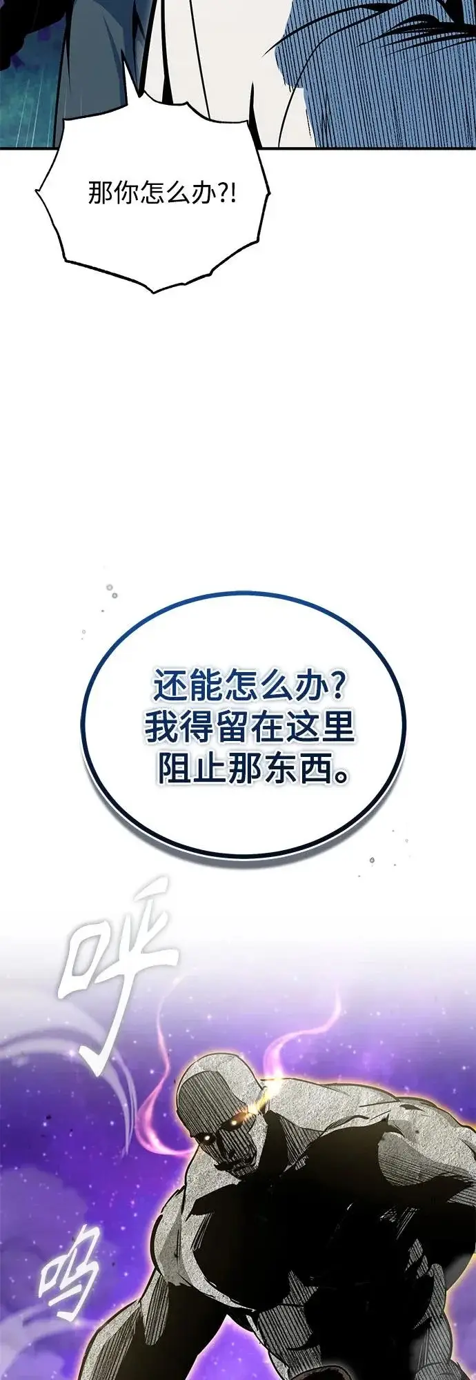 《魔法学院的伪装教师》[第154话] 五名眷属图54