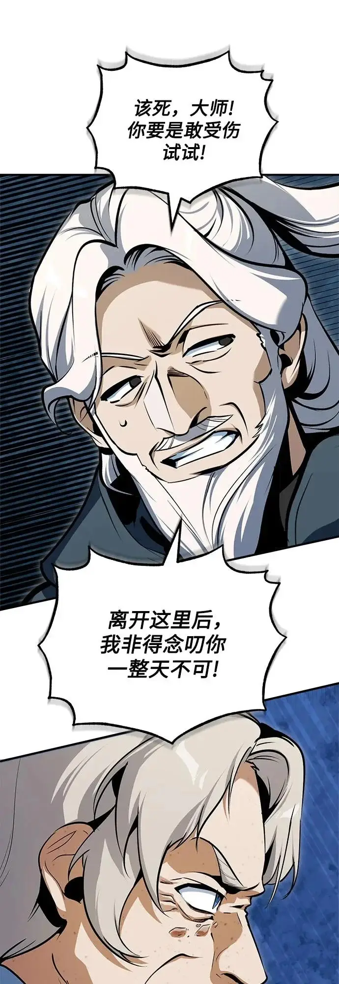 《魔法学院的伪装教师》[第154话] 五名眷属图56