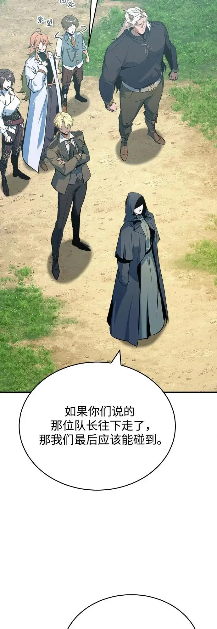 《魔法学院的伪装教师》[第154话] 五名眷属图59