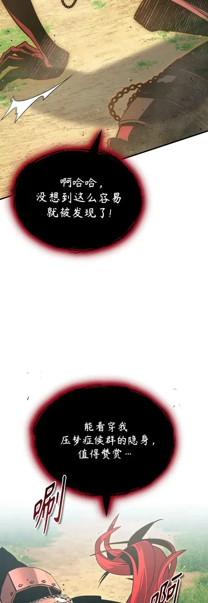 《魔法学院的伪装教师》[第154话] 五名眷属图64