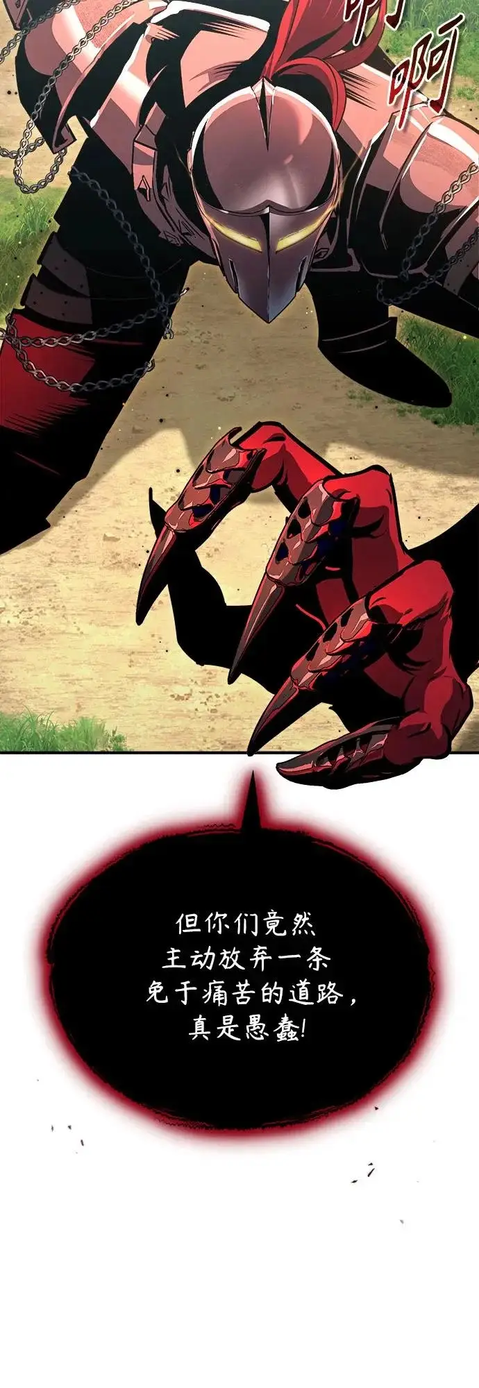 《魔法学院的伪装教师》[第154话] 五名眷属图65