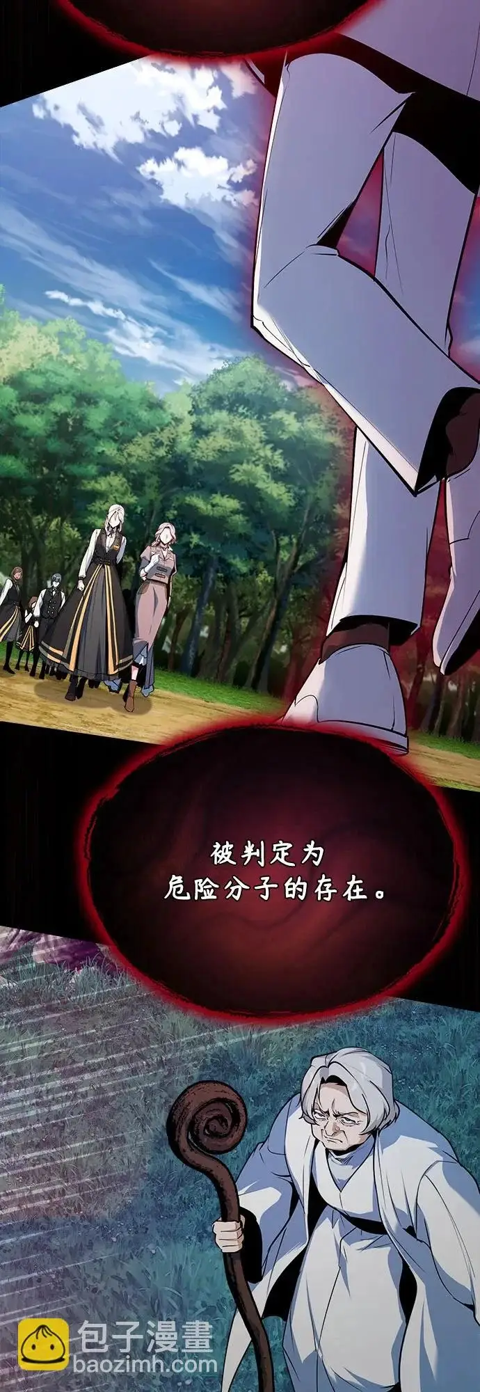 《魔法学院的伪装教师》[第154话] 五名眷属图71