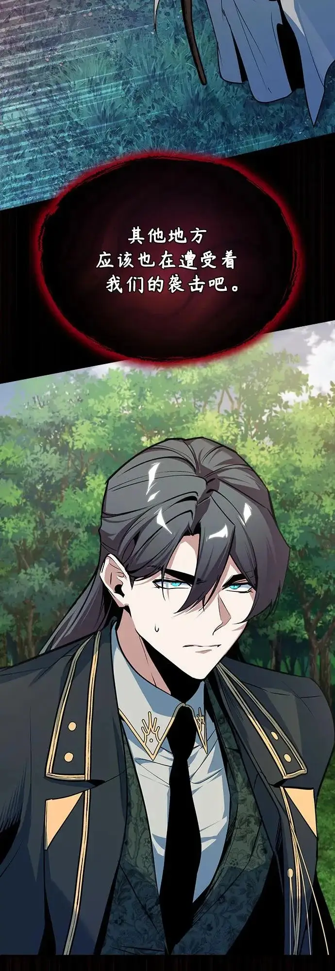 《魔法学院的伪装教师》[第154话] 五名眷属图72