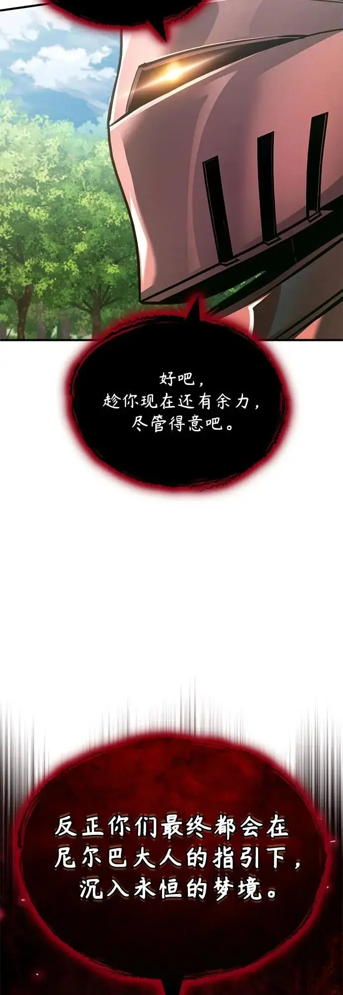 《魔法学院的伪装教师》[第154话] 五名眷属图75