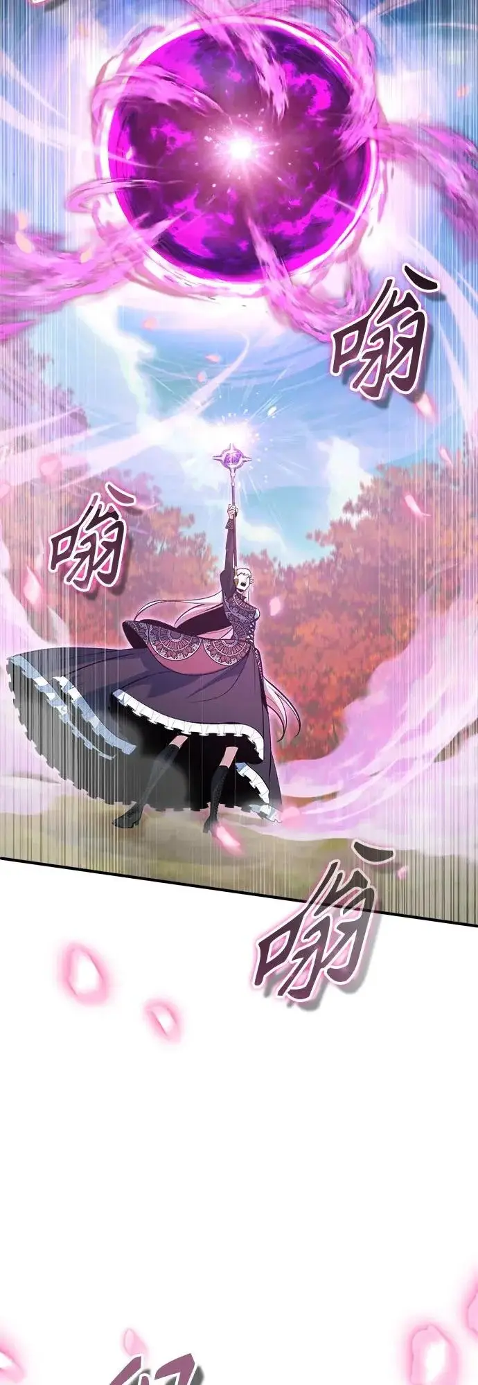 《魔法学院的伪装教师》[第156话] 击破图14