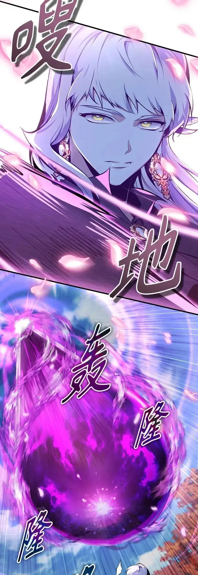 《魔法学院的伪装教师》[第156话] 击破图15
