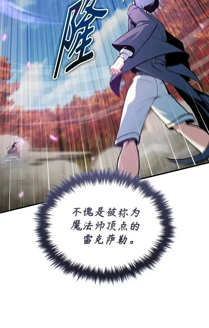 《魔法学院的伪装教师》[第156话] 击破图16