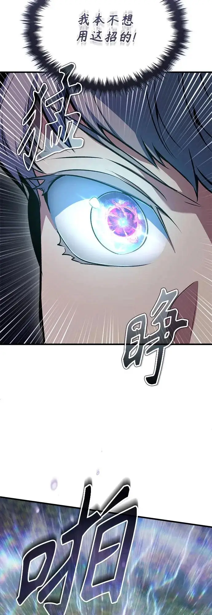 《魔法学院的伪装教师》[第156话] 击破图18