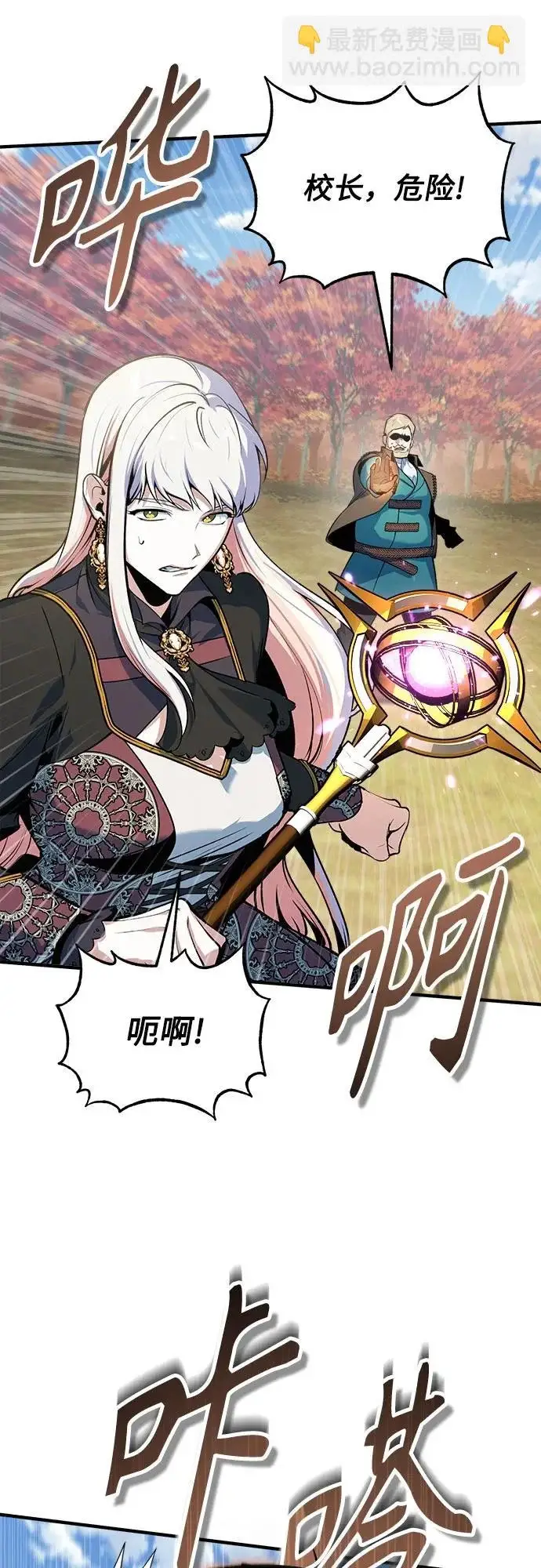《魔法学院的伪装教师》[第156话] 击破图23