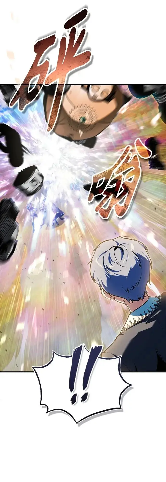 《魔法学院的伪装教师》[第156话] 击破图25