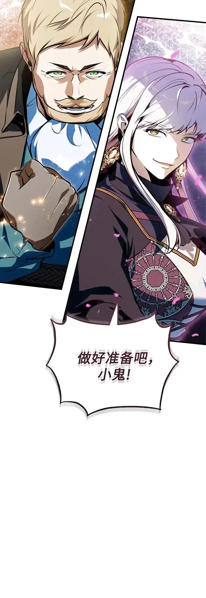 《魔法学院的伪装教师》[第156话] 击破图33