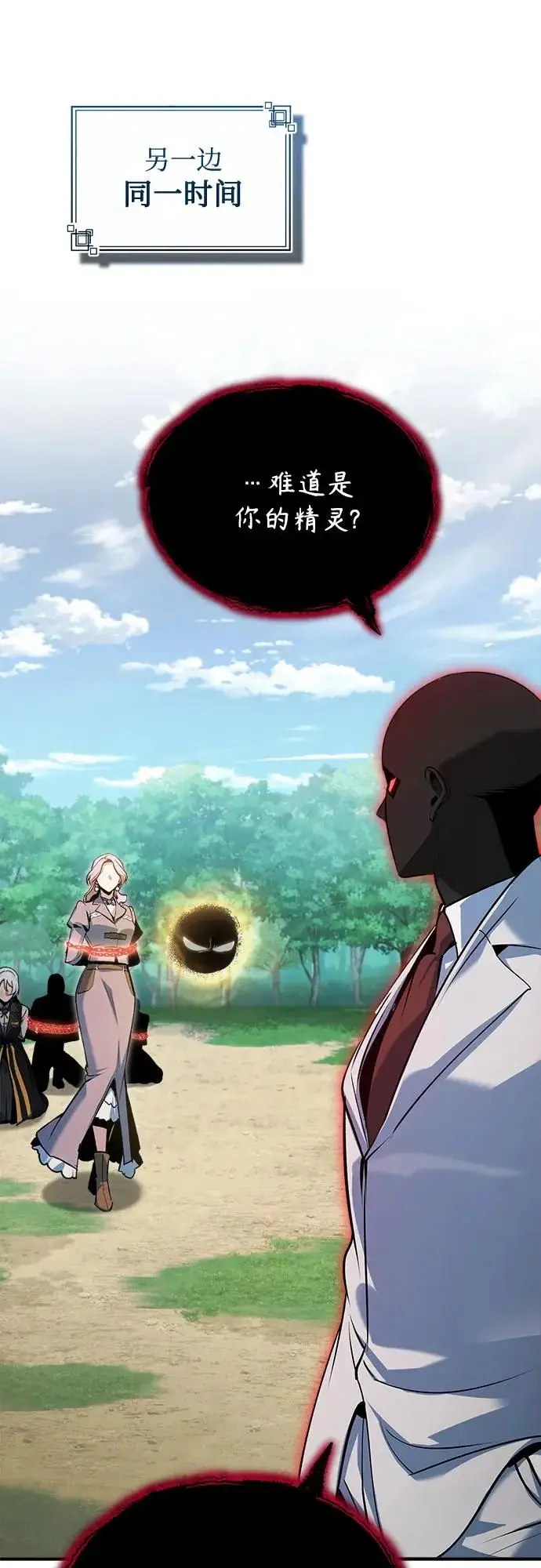 《魔法学院的伪装教师》[第156话] 击破图36