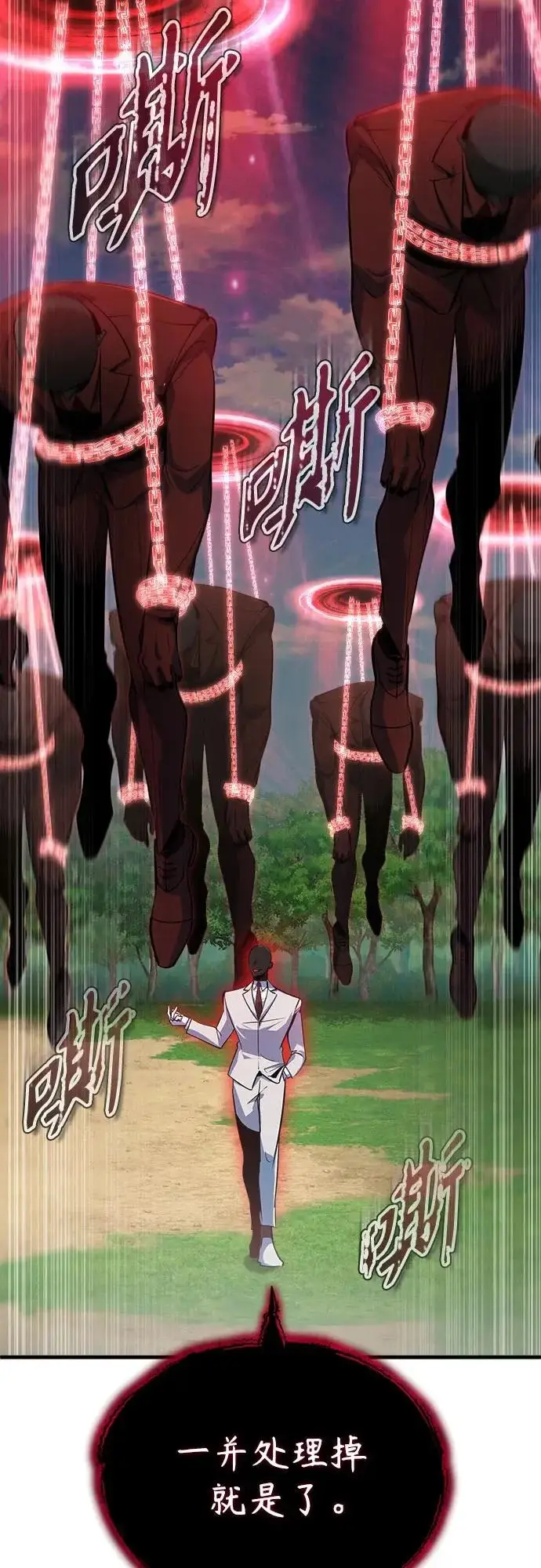 《魔法学院的伪装教师》[第156话] 击破图39