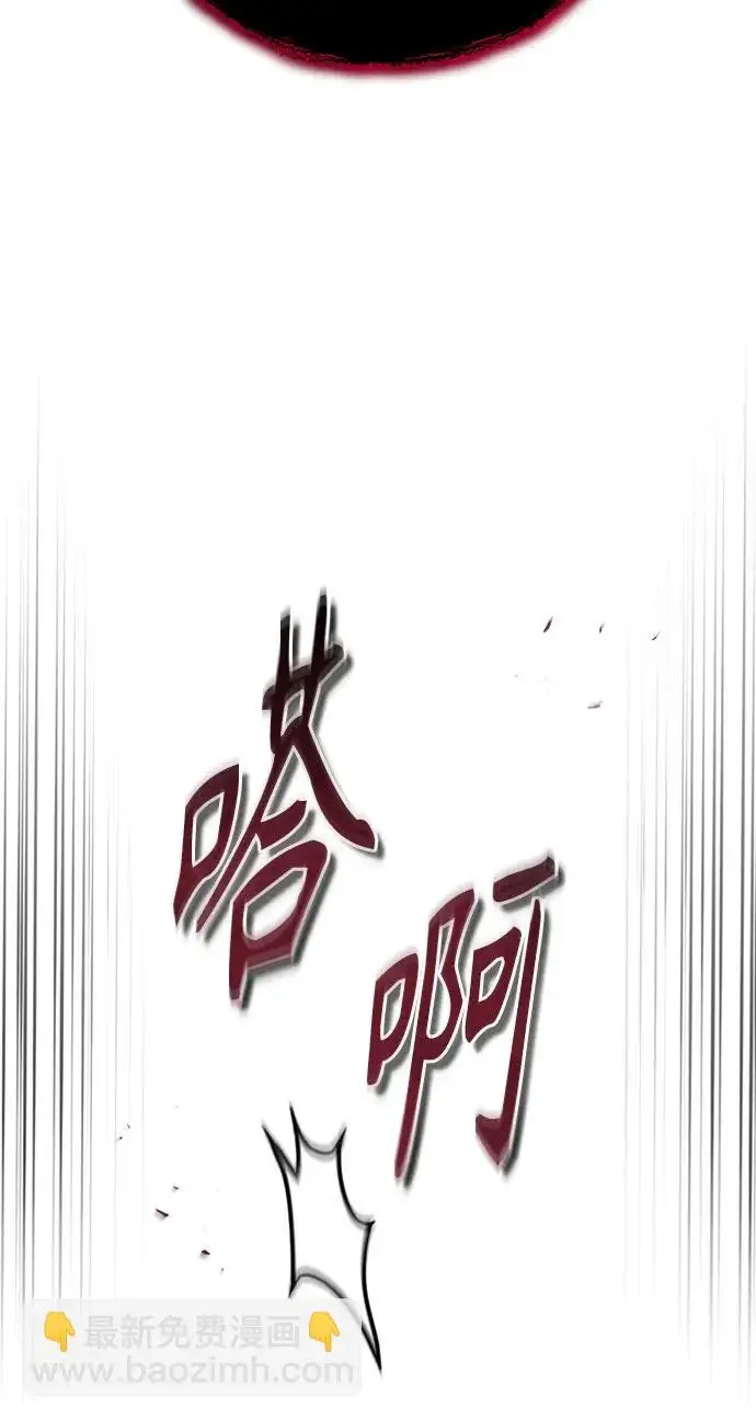 《魔法学院的伪装教师》[第156话] 击破图40