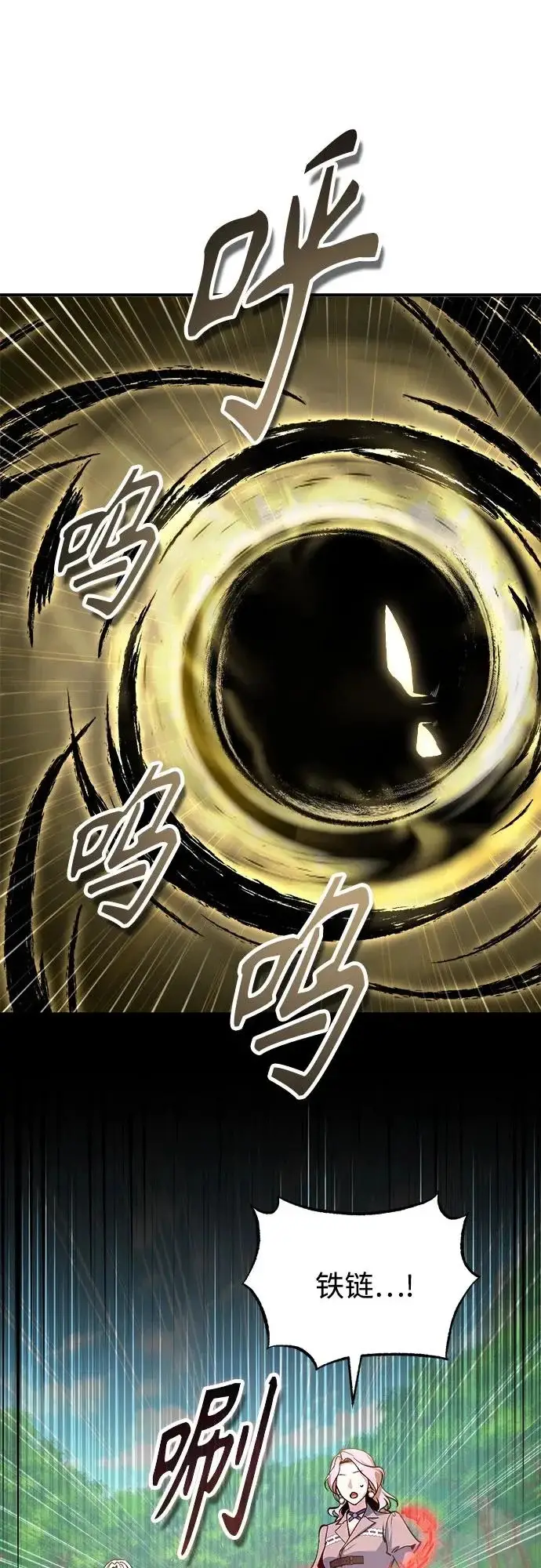 《魔法学院的伪装教师》[第156话] 击破图42