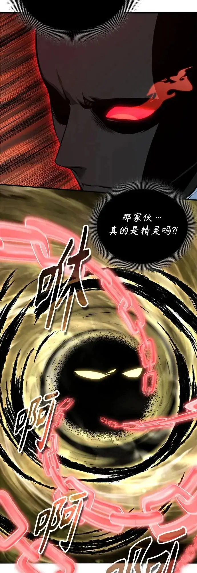 《魔法学院的伪装教师》[第156话] 击破图44