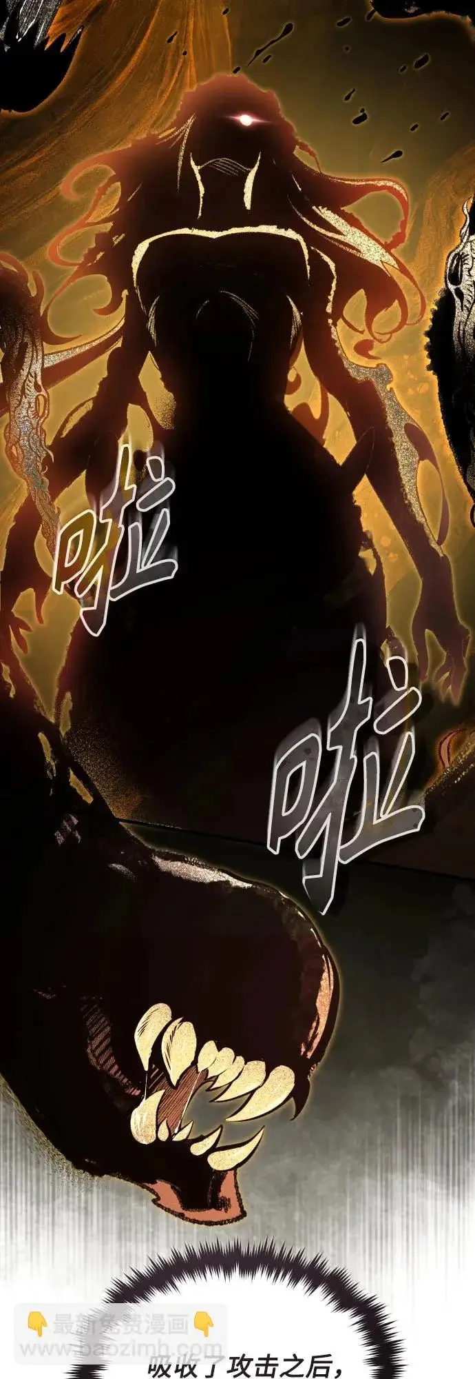 《魔法学院的伪装教师》[第156话] 击破图49