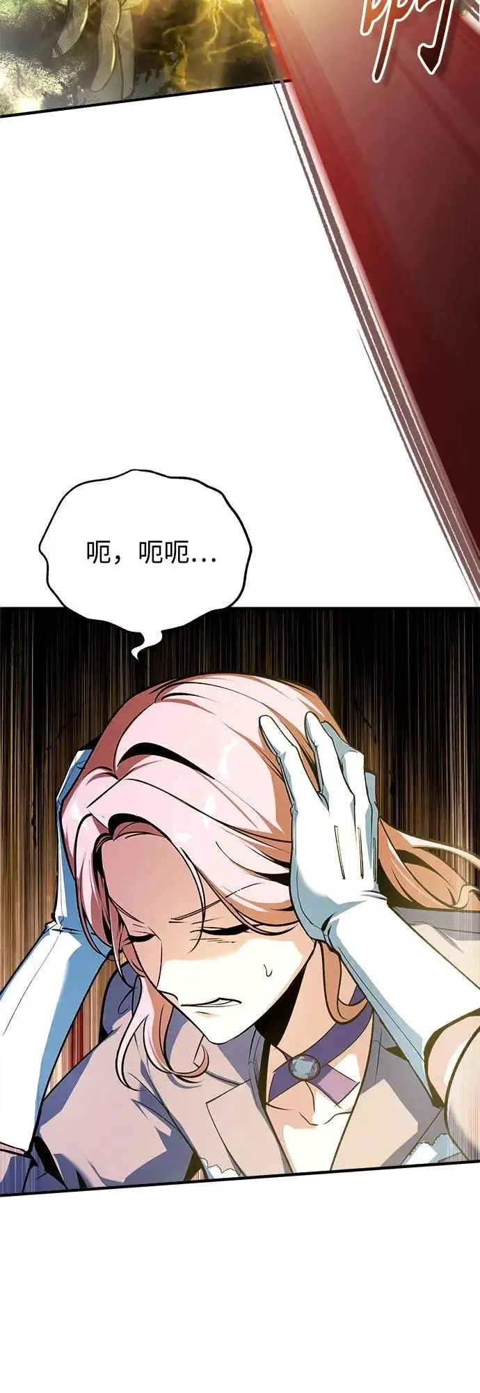《魔法学院的伪装教师》[第156话] 击破图56