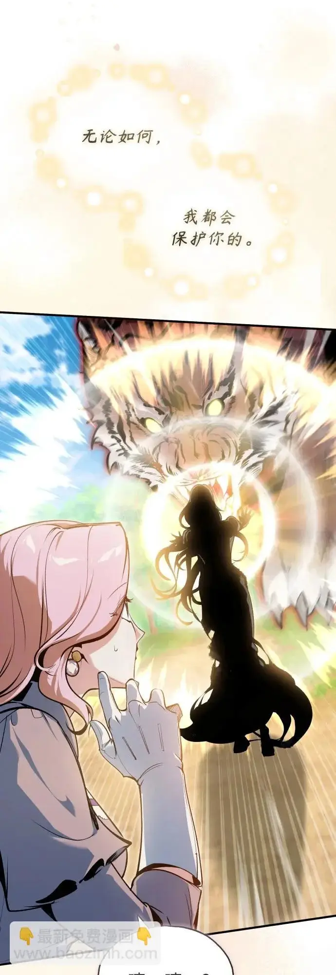 《魔法学院的伪装教师》[第156话] 击破图58