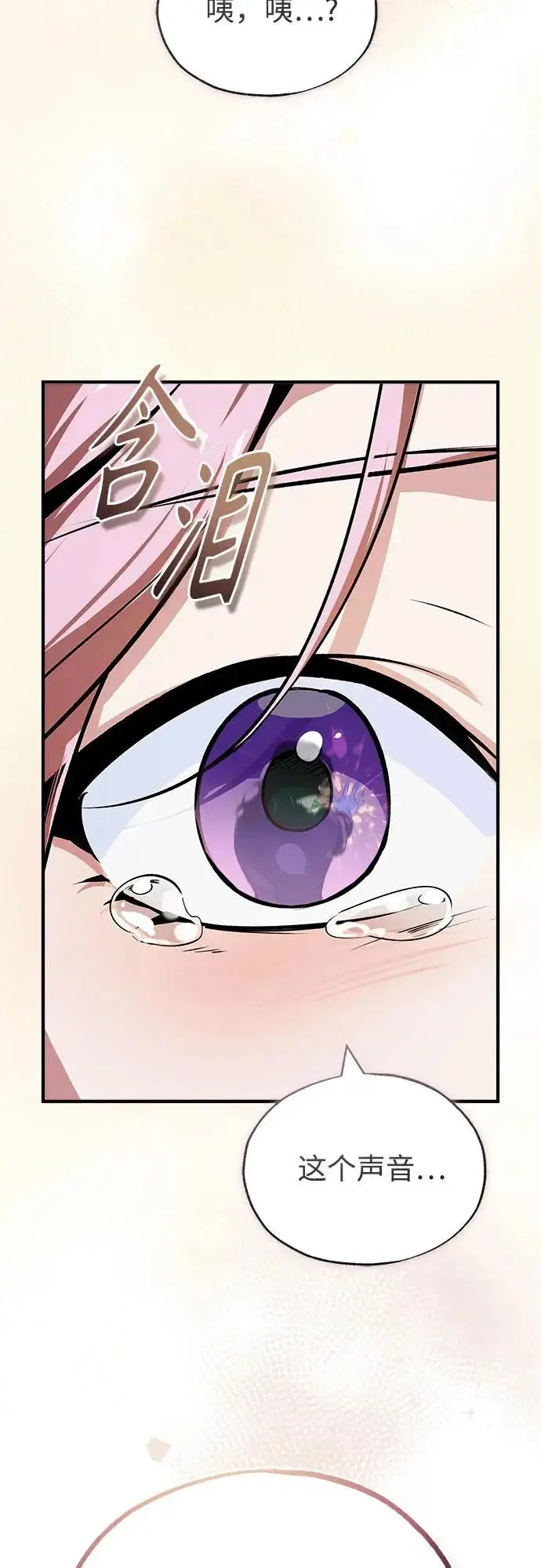 《魔法学院的伪装教师》[第156话] 击破图59