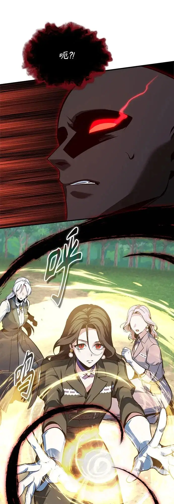 《魔法学院的伪装教师》[第156话] 击破图62