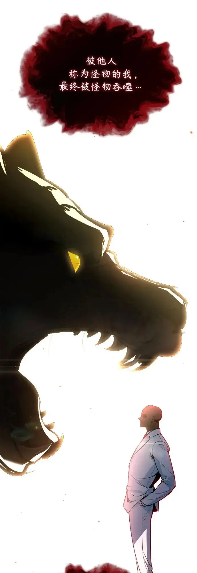 《魔法学院的伪装教师》[第156话] 击破图68