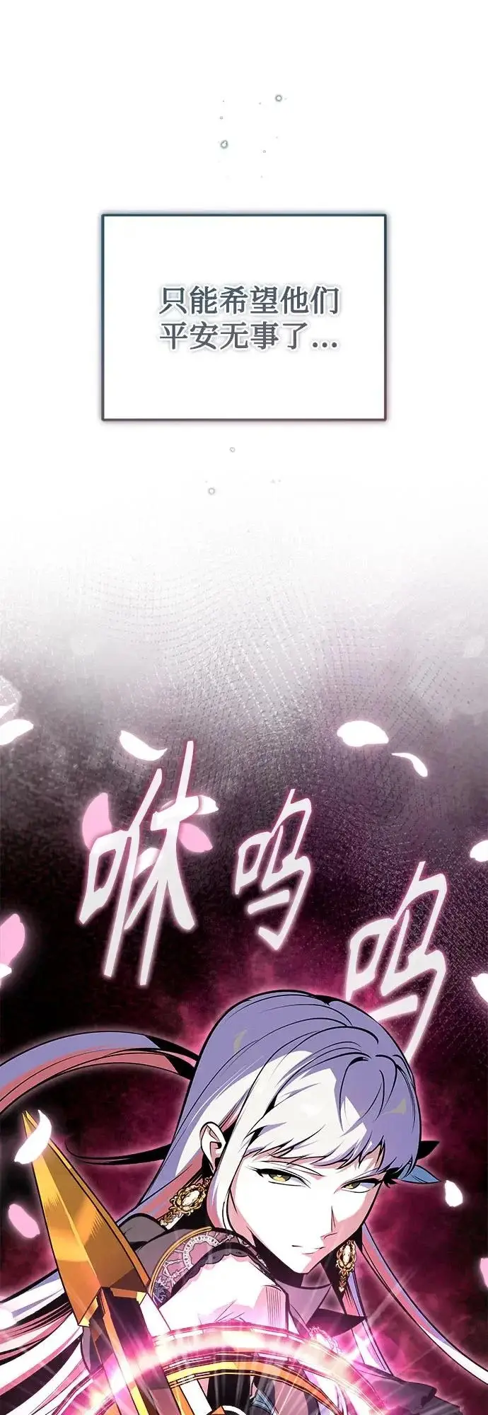 《魔法学院的伪装教师》[第156话] 击破图7