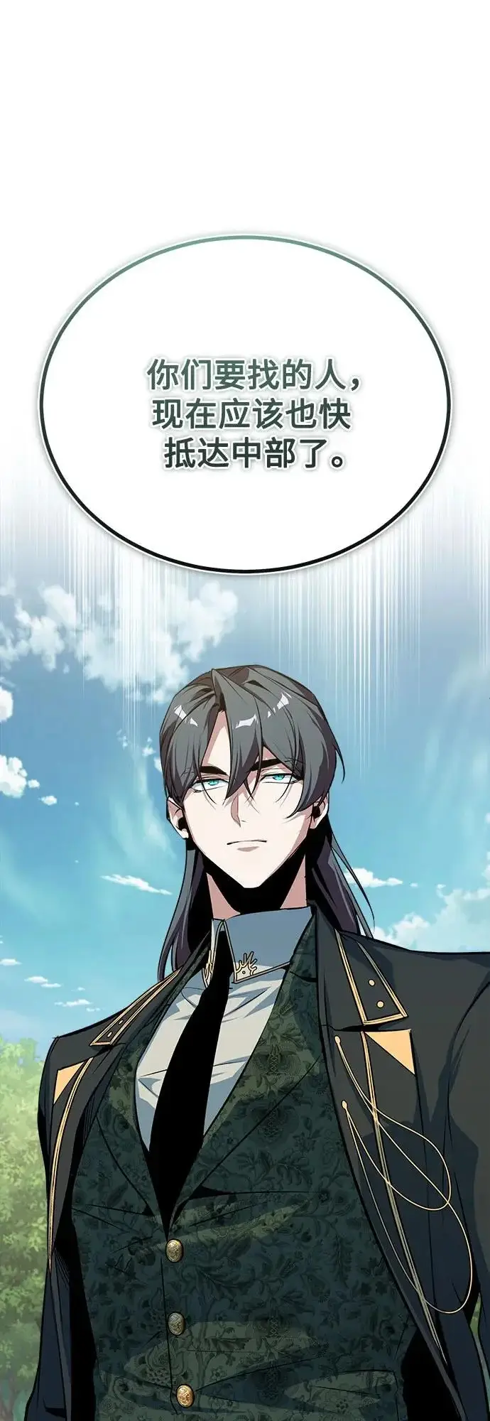 《魔法学院的伪装教师》[第156话] 击破图76