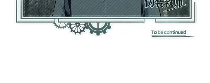 《魔法学院的伪装教师》[第156话] 击破图78