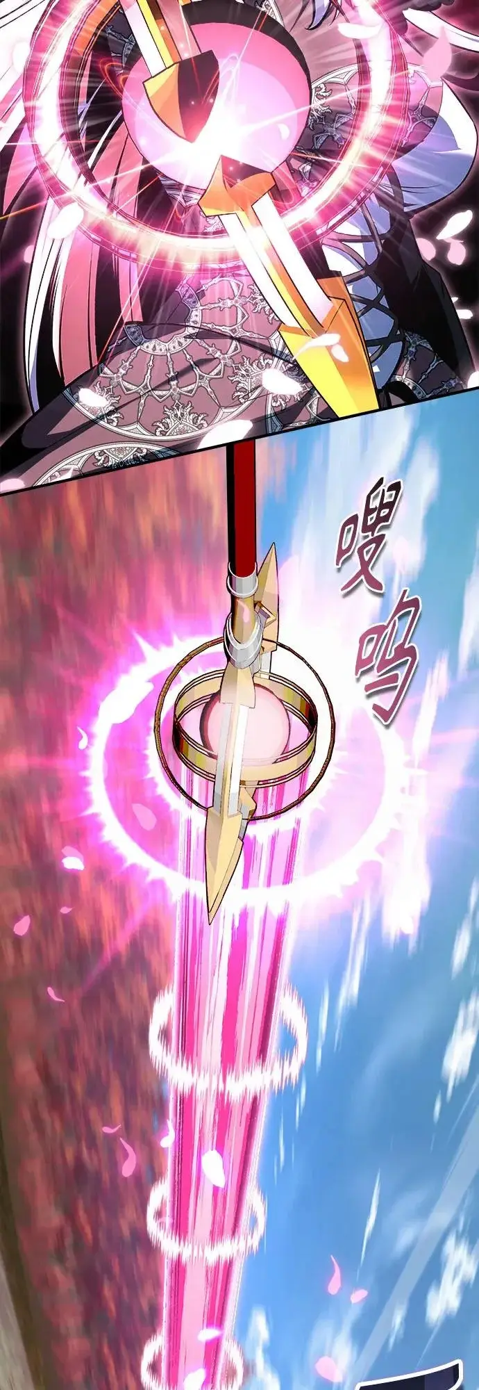 《魔法学院的伪装教师》[第156话] 击破图8