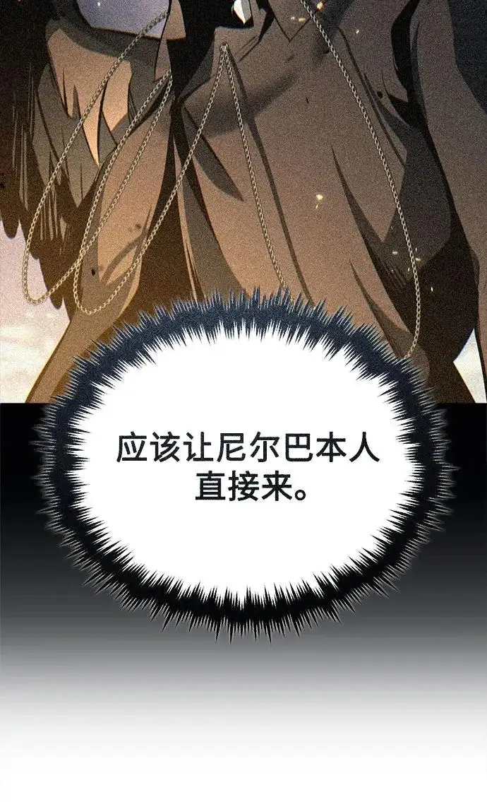 《魔法学院的伪装教师》[第157话] 瑞普·范·温克尔图12