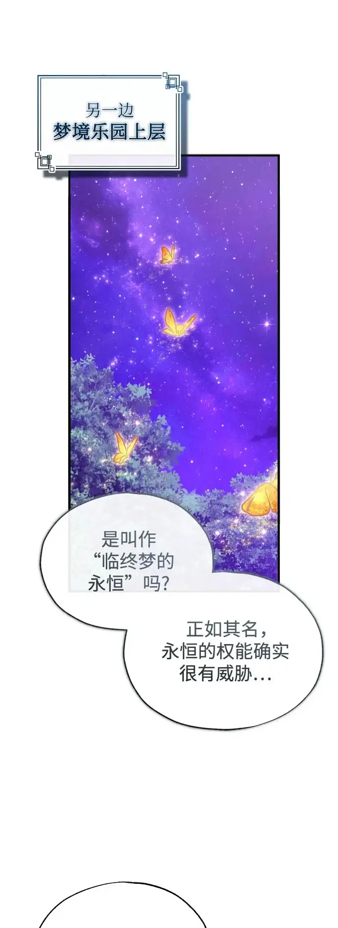 《魔法学院的伪装教师》[第157话] 瑞普·范·温克尔图2
