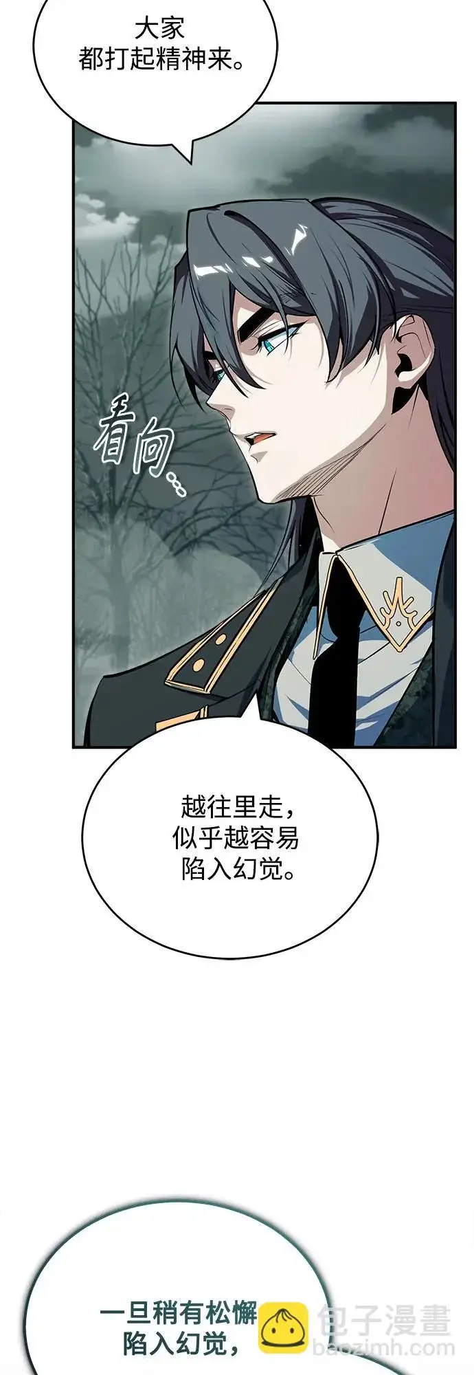 《魔法学院的伪装教师》[第157话] 瑞普·范·温克尔图21