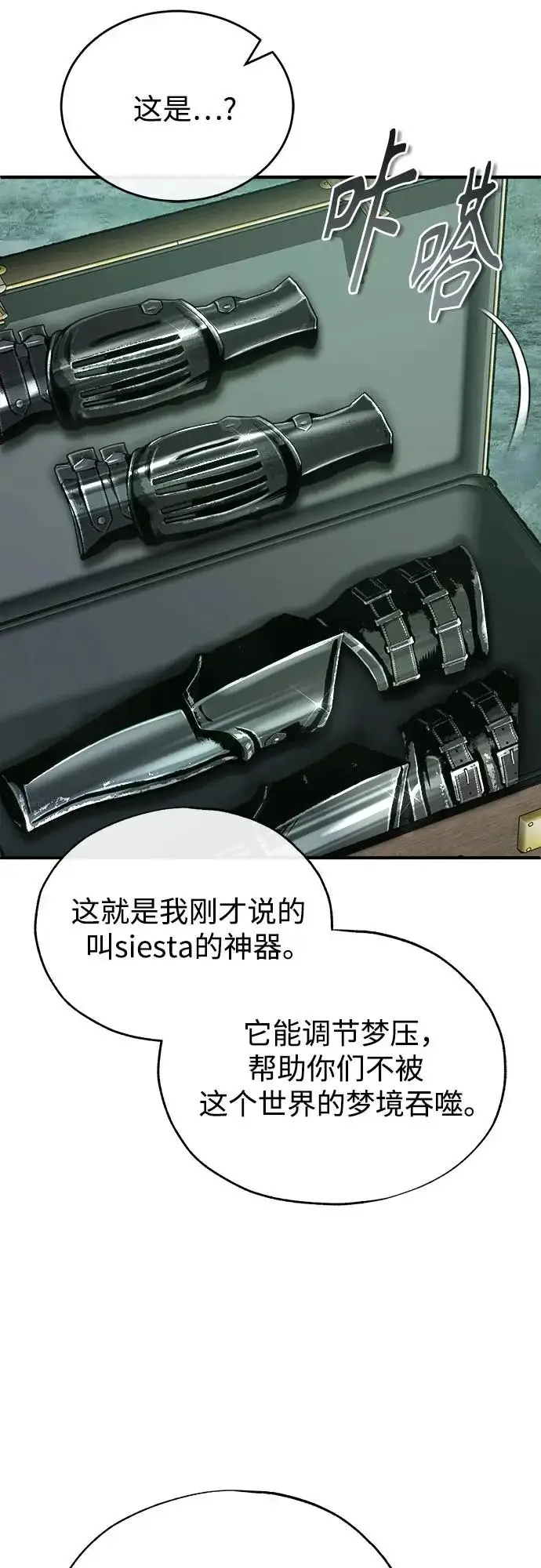 《魔法学院的伪装教师》[第157话] 瑞普·范·温克尔图27