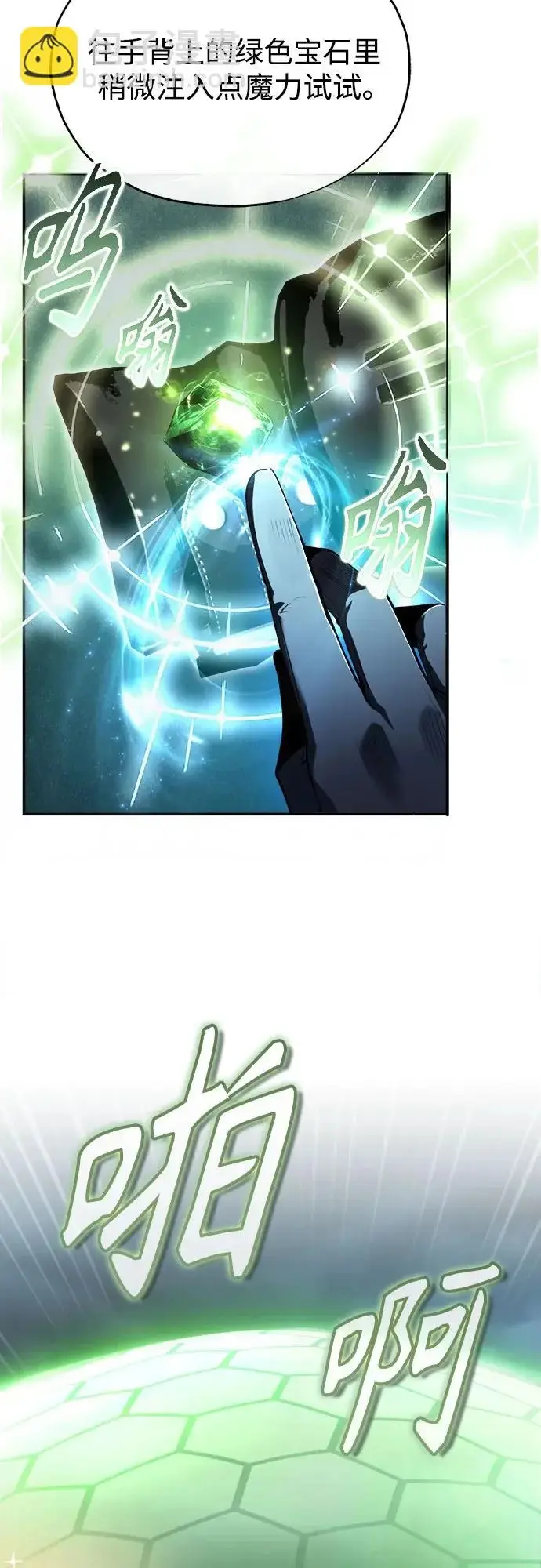 《魔法学院的伪装教师》[第157话] 瑞普·范·温克尔图28