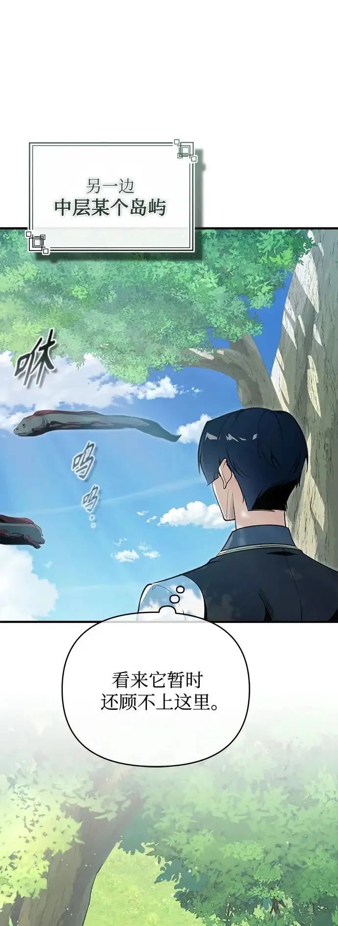 《魔法学院的伪装教师》[第157话] 瑞普·范·温克尔图35